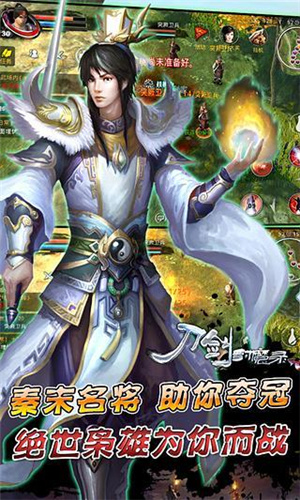 刀剑封魔录单机手机版(3)