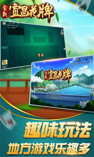 宜昌花牌三五七(2)