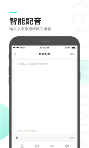 录音大师app(3)