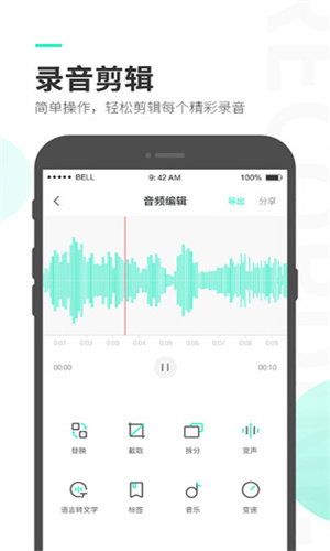 录音大师app(2)