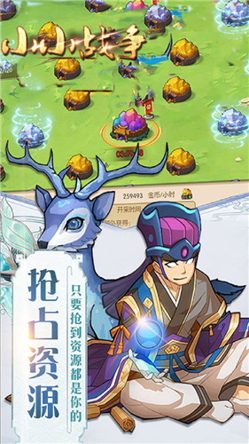 小小战争全面战争(4)