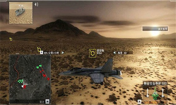 鹰击长空2手机版(1)