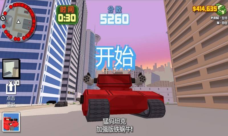侠盗世界(1)