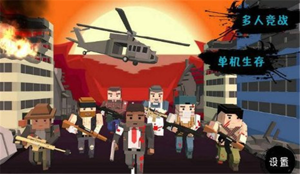 僵尸小镇中文版(1)