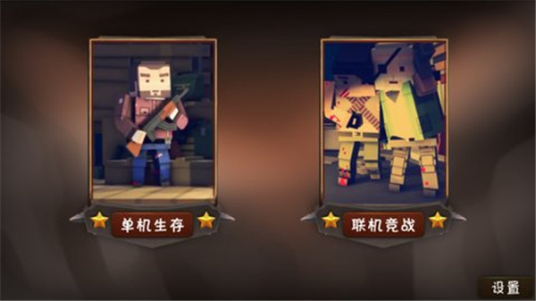 僵尸小镇中文版(4)