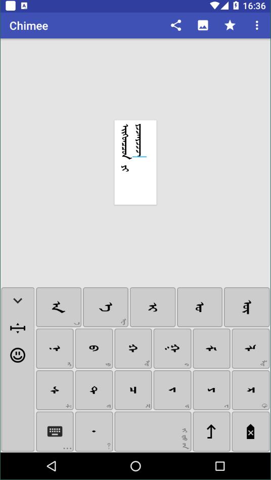 3.0下载-chimee手机蒙文输入法3.3.0下载 安下载