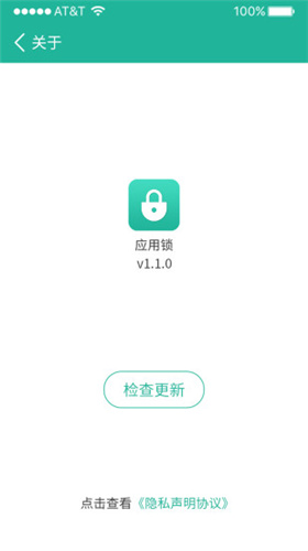 应用锁app(1)