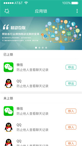 应用锁app(4)