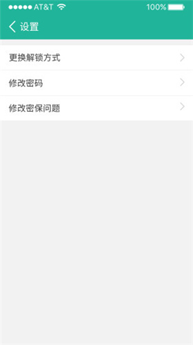 应用锁app(3)