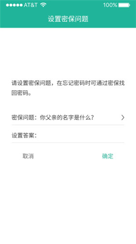 应用锁app(2)