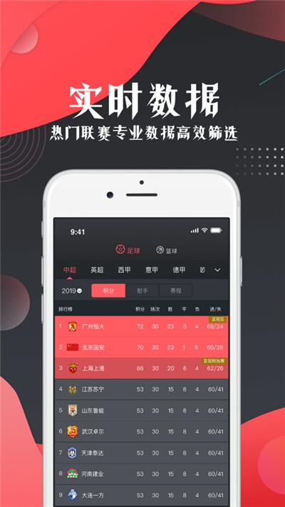 看球宝app(1)