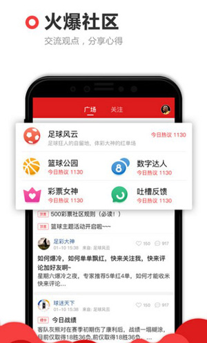 灵彩网app(2)