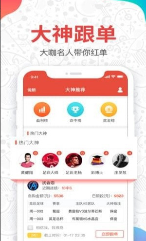 凤彩网app(4)