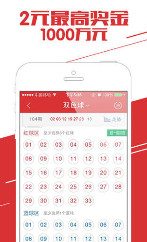 凤彩网app(2)