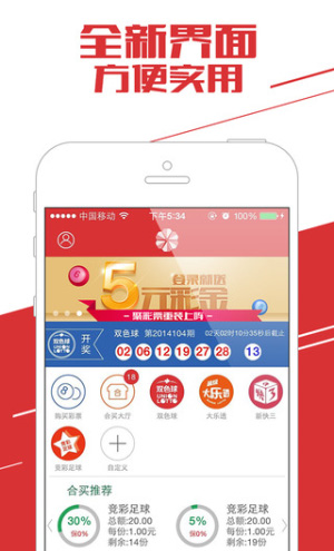 凤彩网app(1)