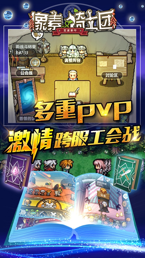 像素骑士团单机版(1)