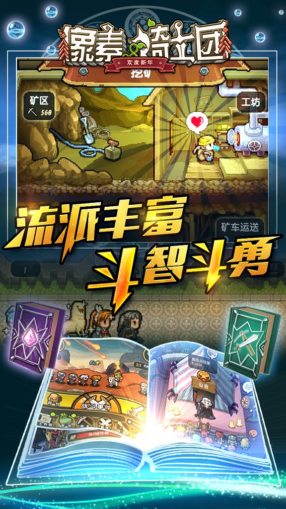 像素骑士团单机版(3)