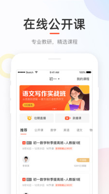 好分数成绩查询app(3)