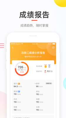 好分数成绩查询app(4)