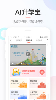 好分数成绩查询app(2)