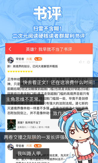 菠萝包轻小说app(4)