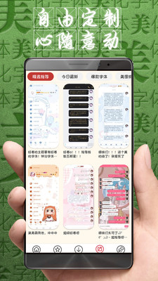 字体美化大师旧版本福州app开发