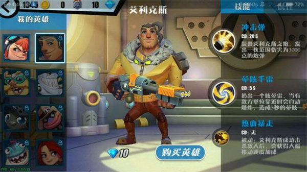 特工先锋手游(2)