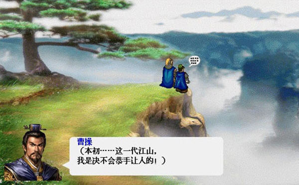 曹魏轩辕录完整版(3)