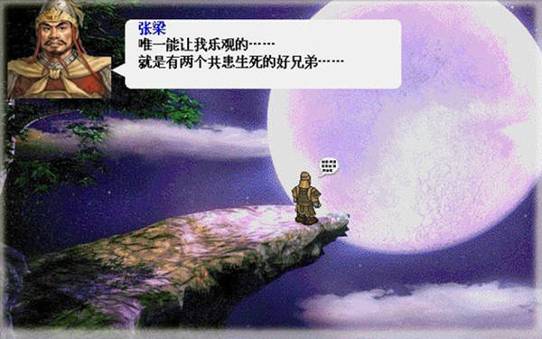 曹魏轩辕录完整版(2)