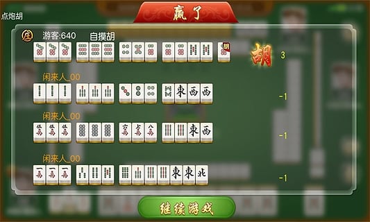 琼崖海南麻将阳光岛牌乐汇(1)