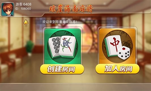 琼崖海南麻将阳光岛牌乐汇(3)