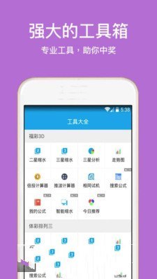 百变计划软件(3)