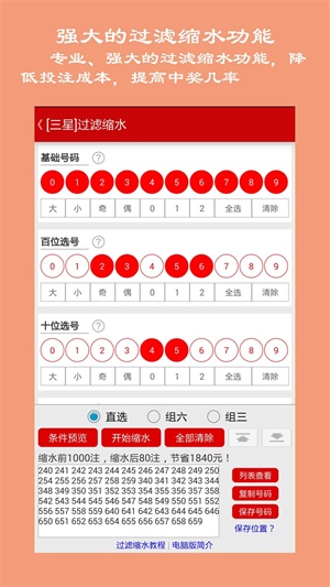 领航二星缩水工具(1)