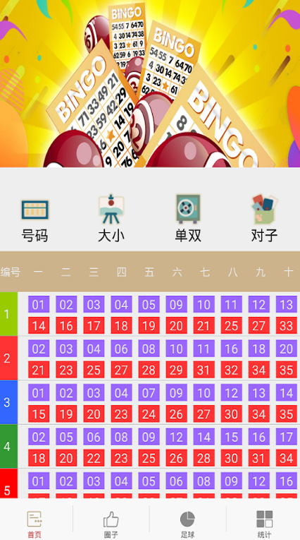 天天三分彩计划软件(3)