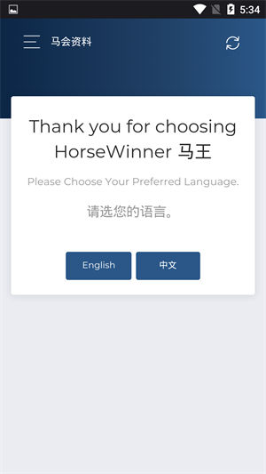 赛马会app(2)