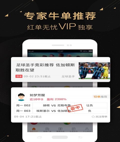 全民智投app(2)