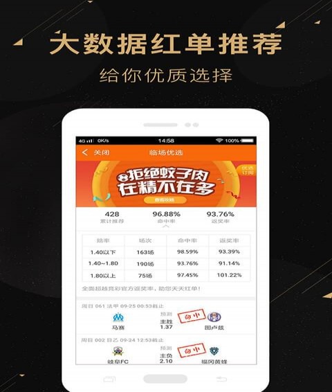 全民智投app(4)