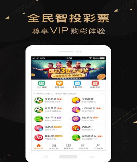 全民智投app(1)