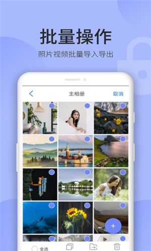 秘密空间app(2)