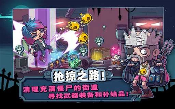 僵尸特攻队安卓版(1)
