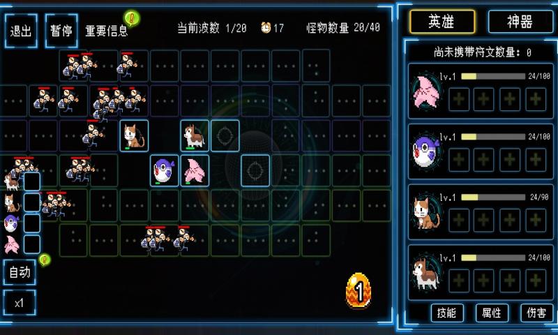 塔塔塔塔塔防(1)