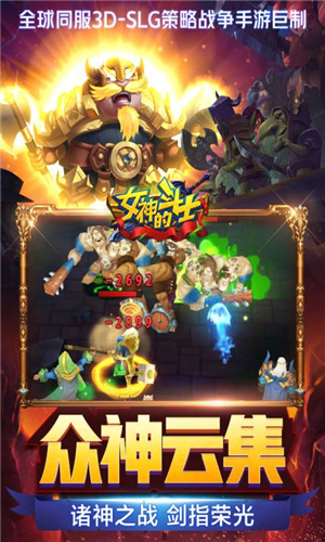 女神的斗士游戏(2)