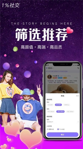 小世界社交app(1)