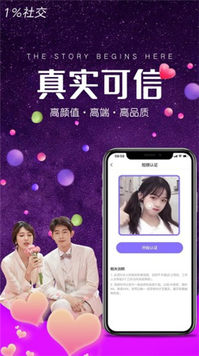 小世界社交app(2)