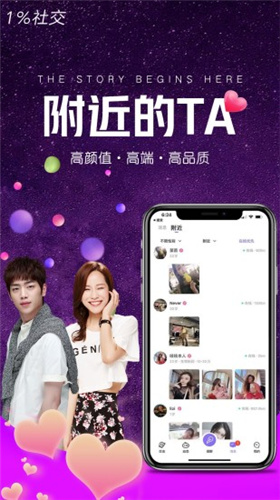 小世界社交app(4)