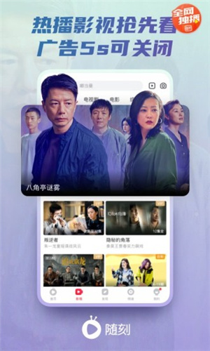 爱奇艺随刻apk(1)