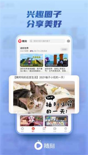 爱奇艺随刻apk(3)