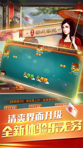 常州游戏茶苑大厅(1)