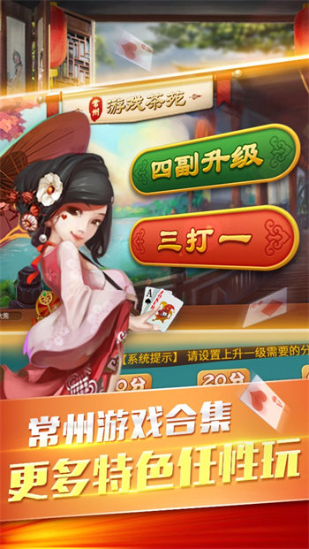 常州游戏茶苑大厅(3)