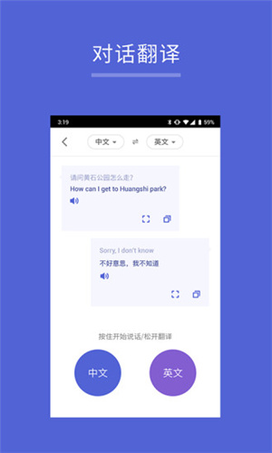 出国翻译王app(3)